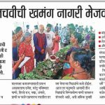 news - Grampanchayat Masale