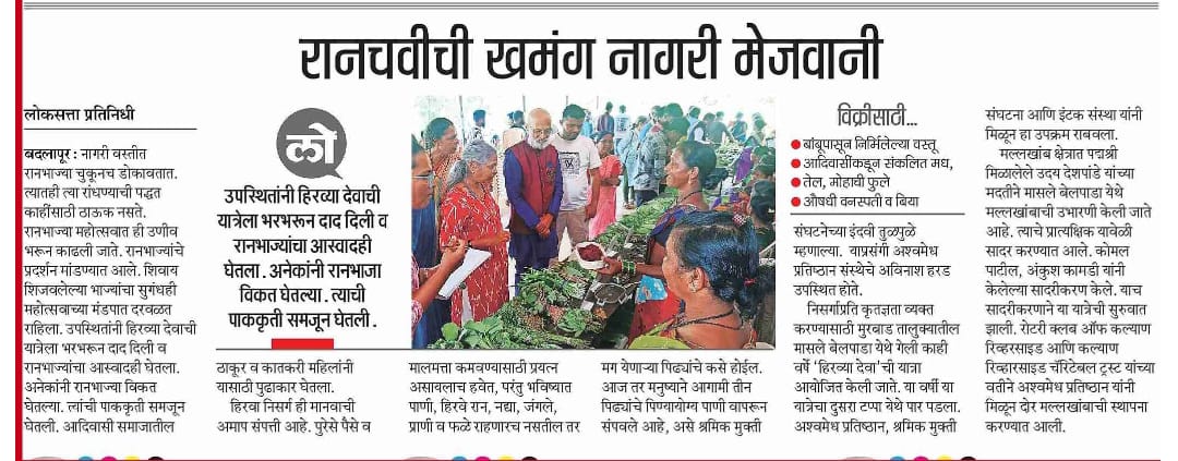 news – Grampanchayat Masale